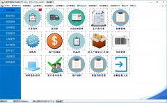 博哲飞织ERP管理系统