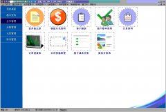 博哲鞋材进销存管理系统